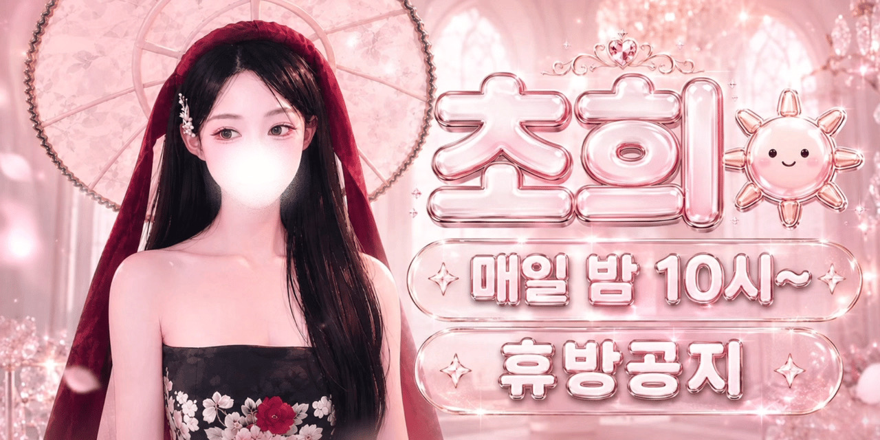 초희☀ 공개 프로필 커버 이미지